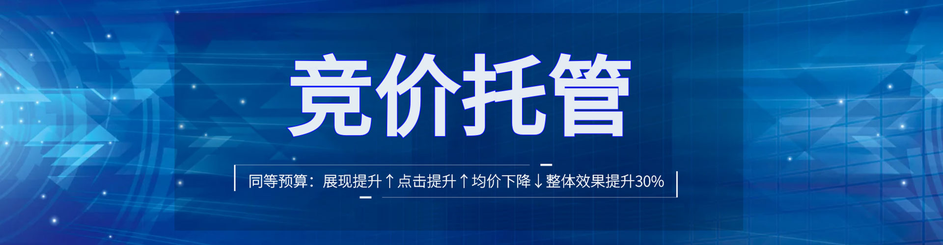 偏关sem推广